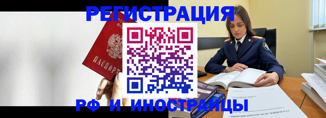 прописка для кредита в Осташкове