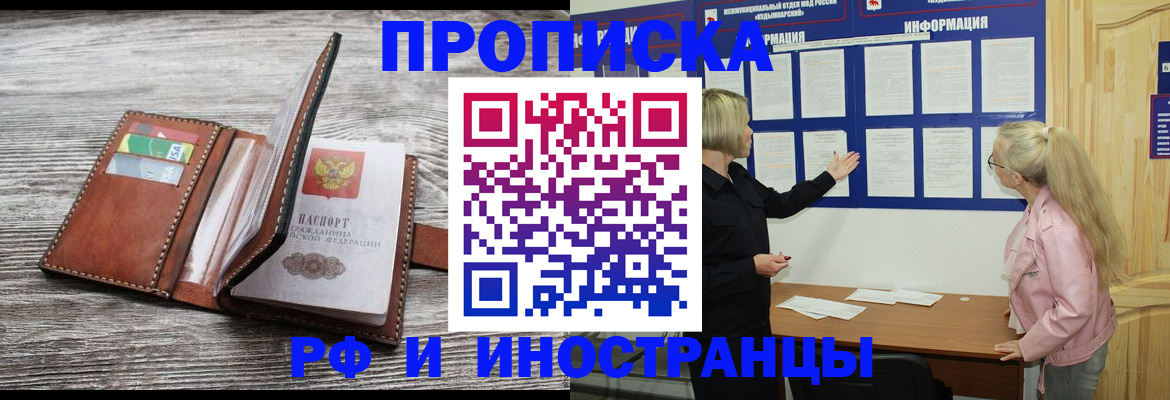 временная регистрация адрес в Осташкове