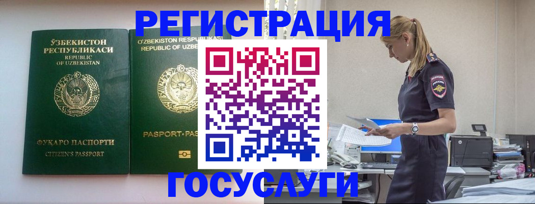 временная регистрация госуслуги в Осташкове